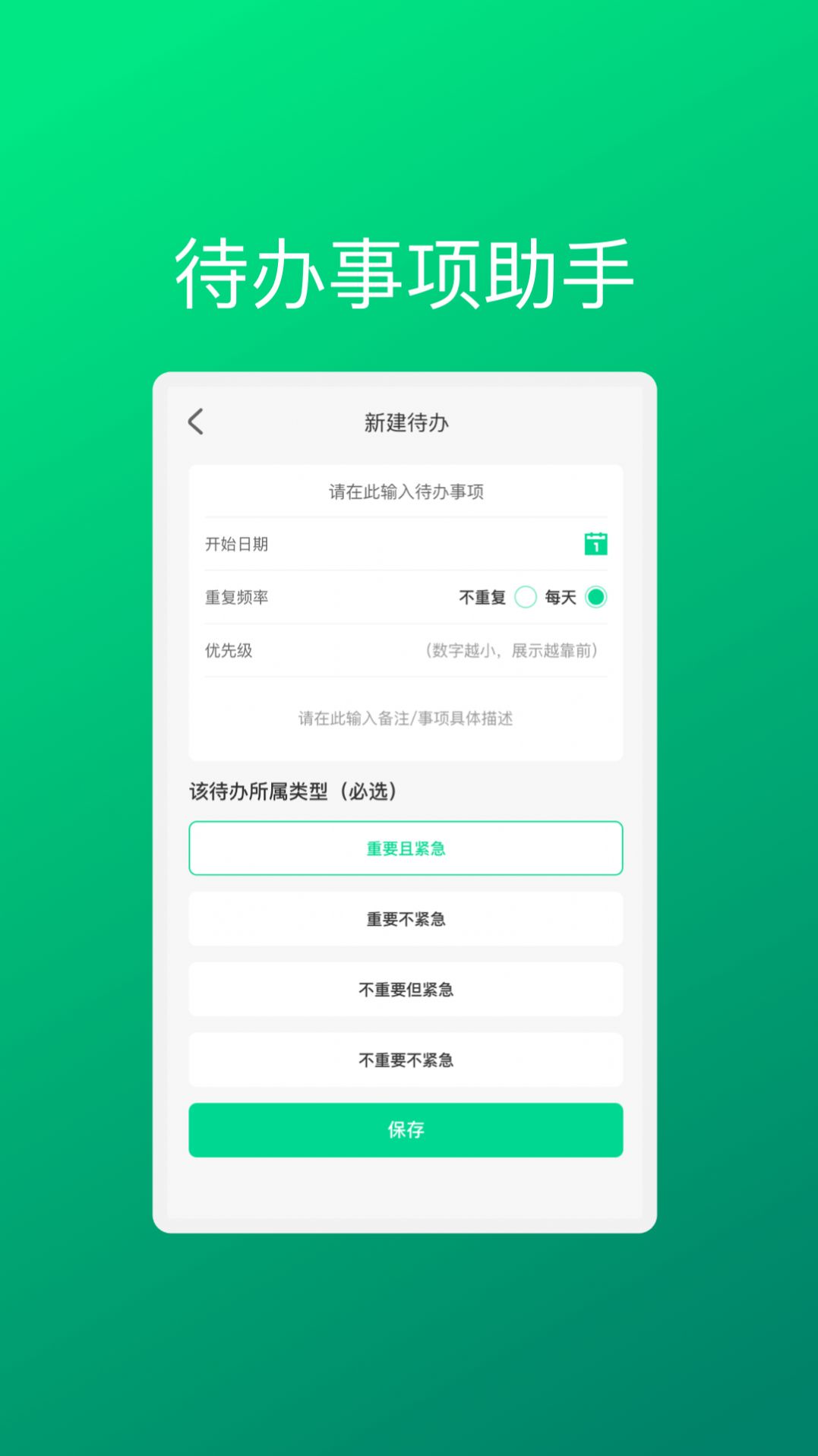 虹升手机助理截图1