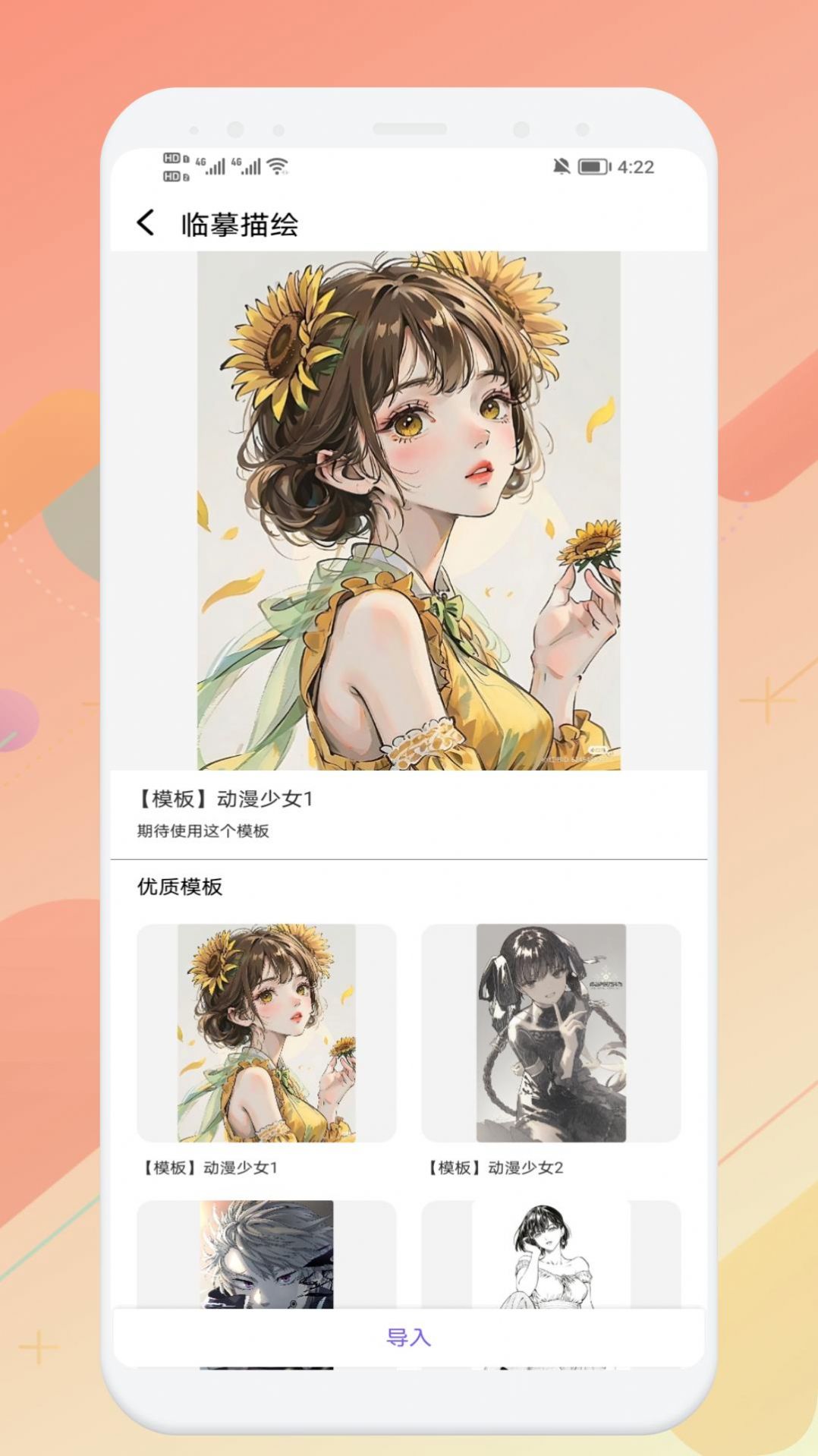 sketches绘画板截图2