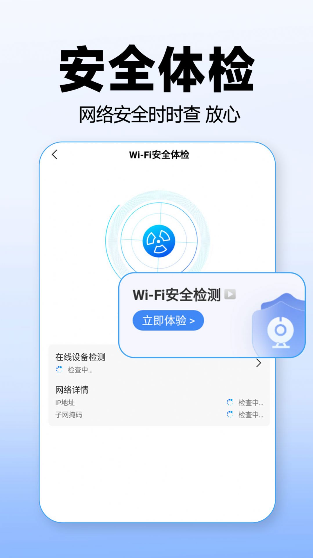 WiFi万能上网宝截图2