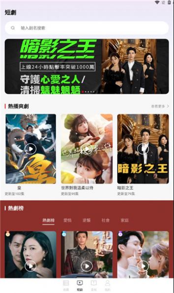 盘古剧场截图2