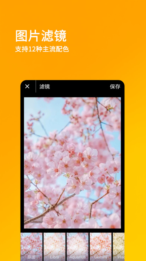 刷圈王截图1