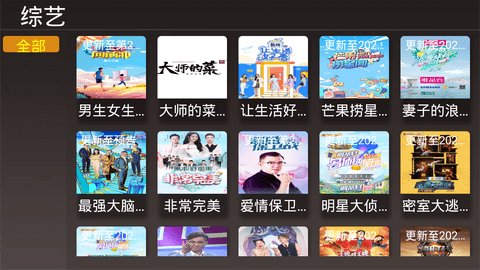 无极影院tv电视版截图1