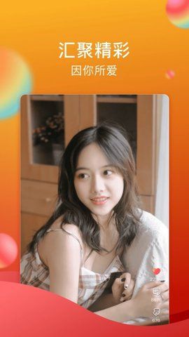 糖心直播高清版截图1