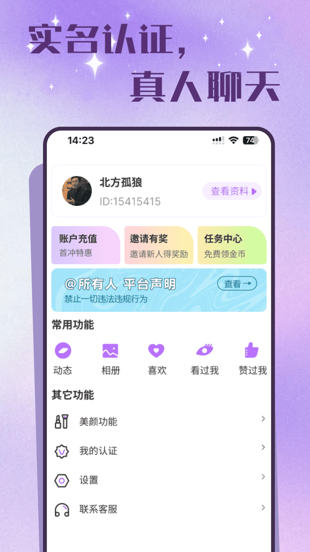 老来有伴截图1