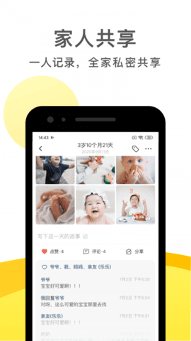 时光小屋截图2