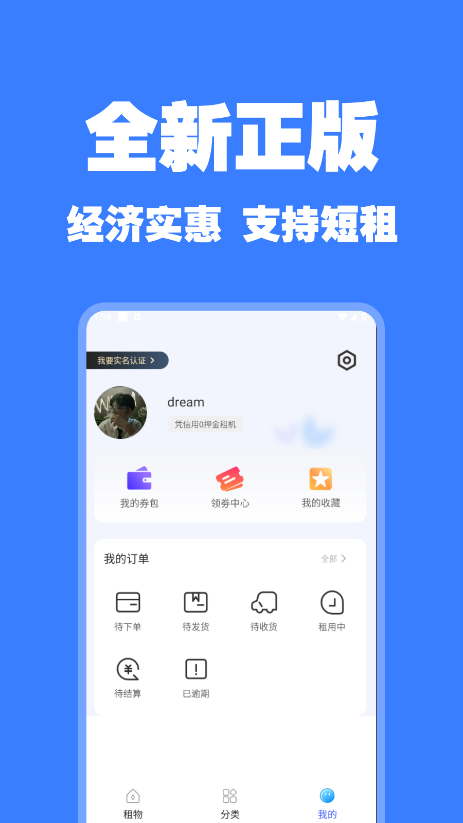 随星租截图2