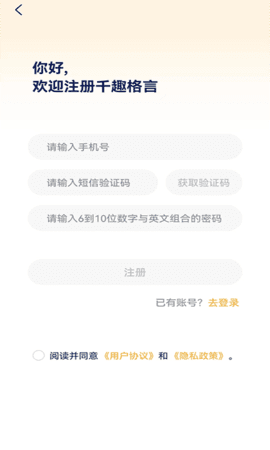 千趣格言截图1