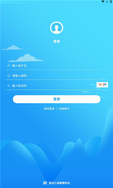 龙江林长巡护软件下载最新版截图2