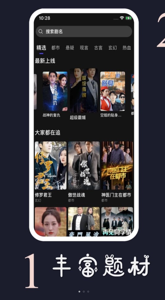 星球剧场截图1
