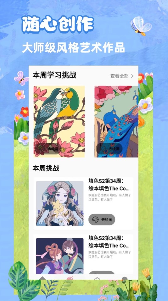 青涵妙笔生花截图2