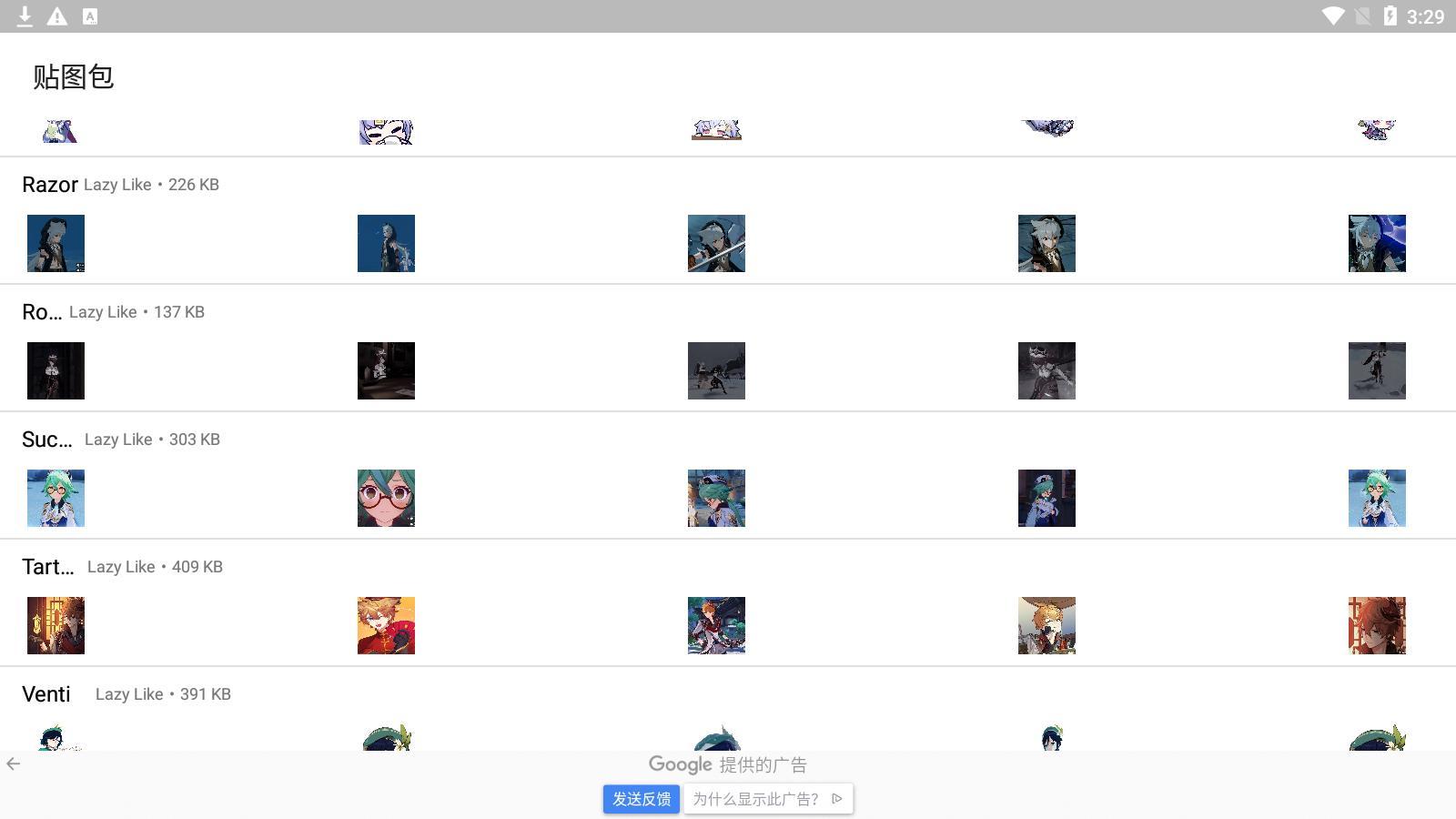 原神表情贴纸截图1