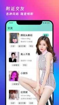 夜月直播破解版截图1