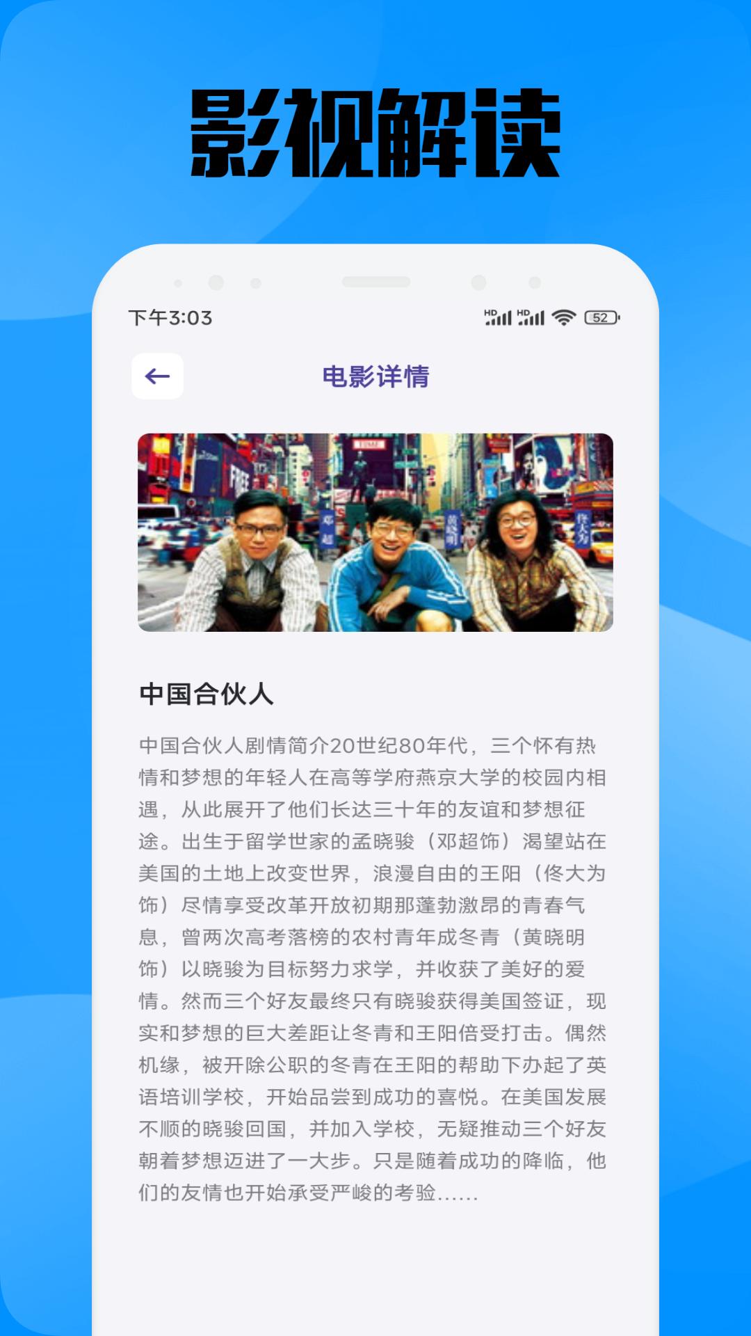 今日影视播放器截图1