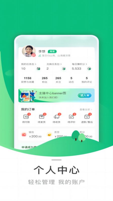 芸商优豆截图2