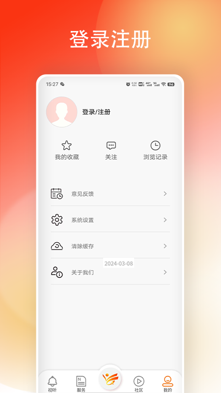 掌上埇桥app最新版下载截图1