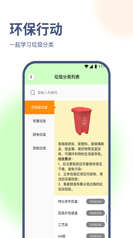 海葵云卫士截图2
