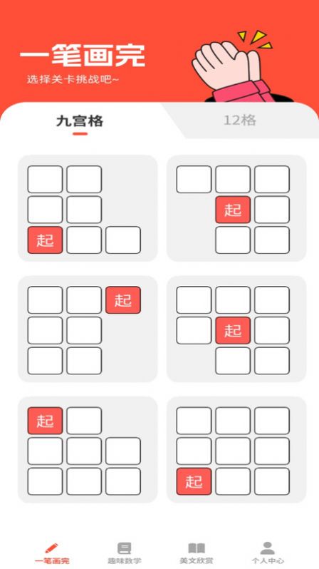 全能学仕截图2