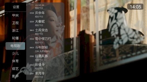 电视大全截图2