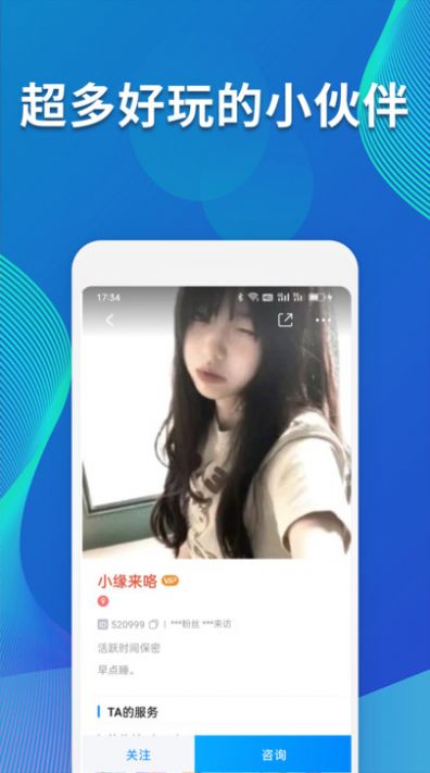 比比陪练截图1
