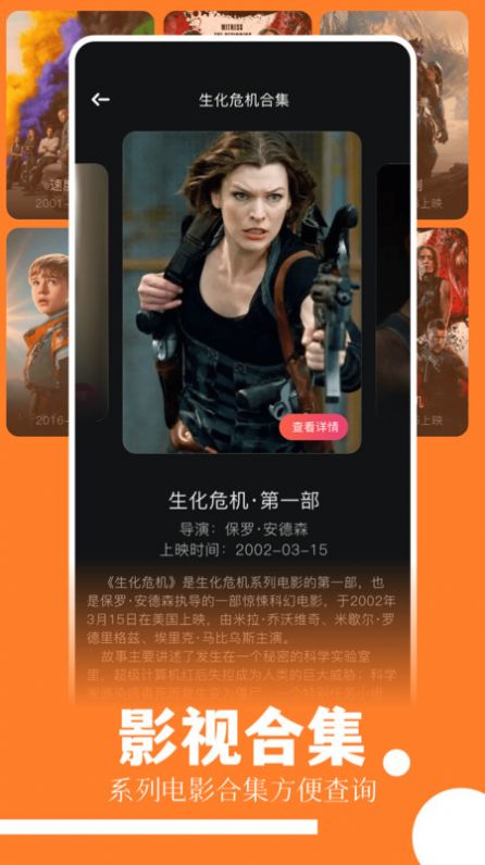 趣看影视追剧截图2