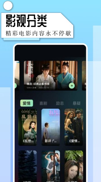 一起看视频播放器截图2