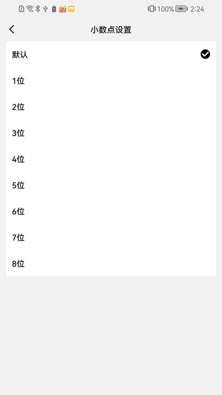 好用计算器截图2