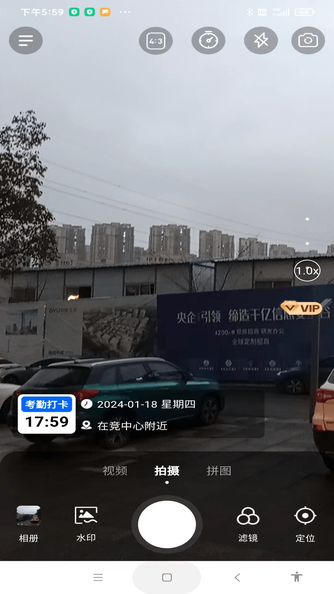 每天工作水印相机截图2