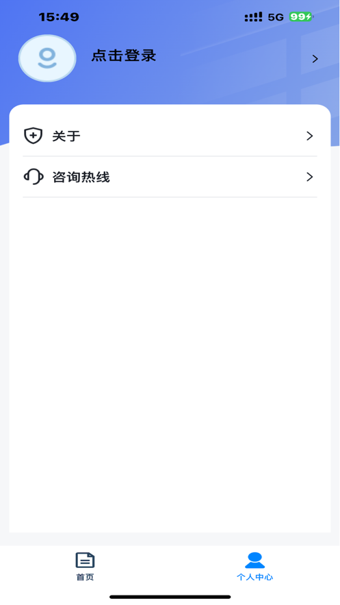 潇湘自考app下载手机版截图2