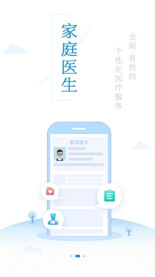 健康泰州截图1