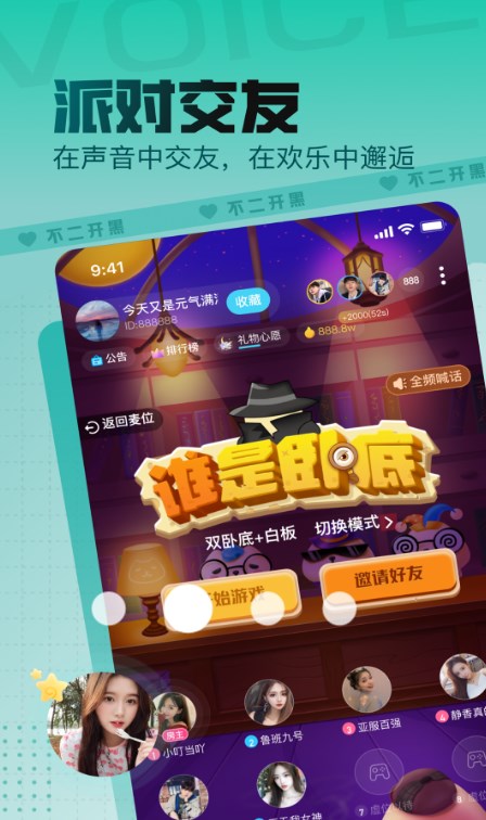不二开黑截图1