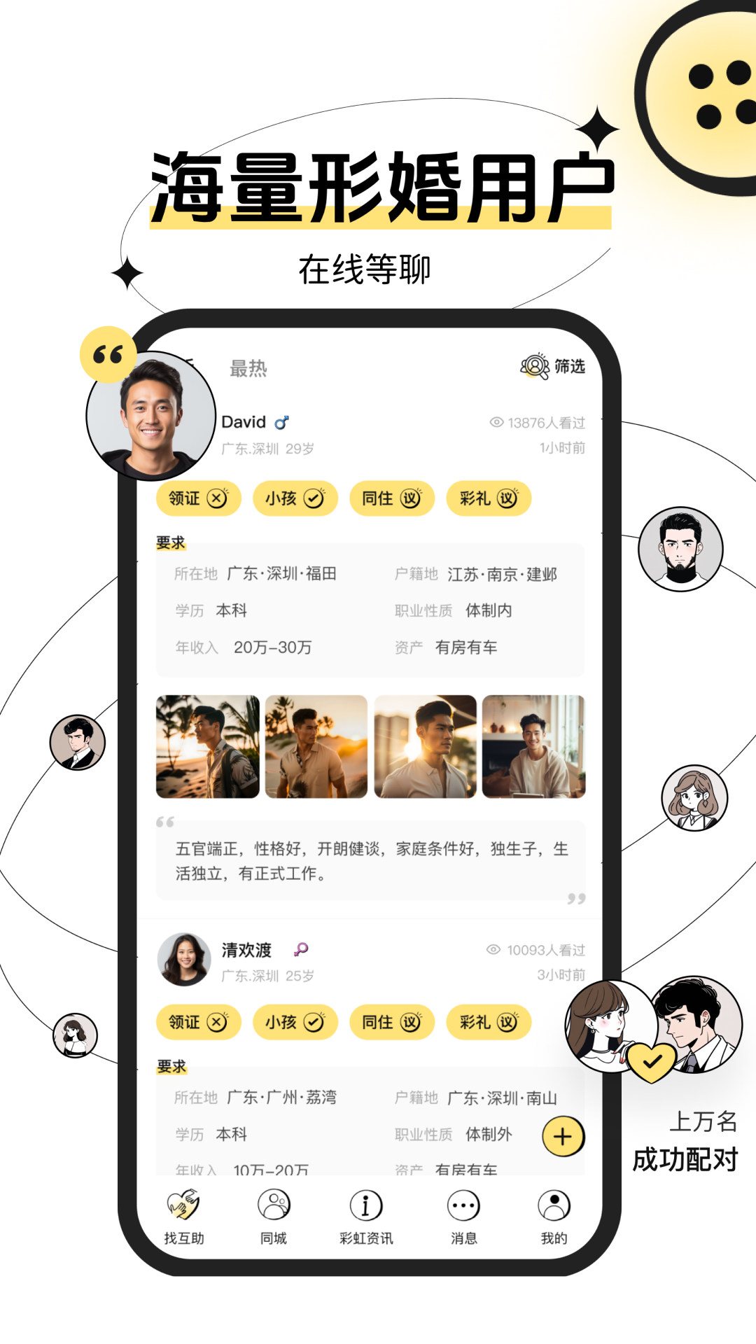 COOZY截图1