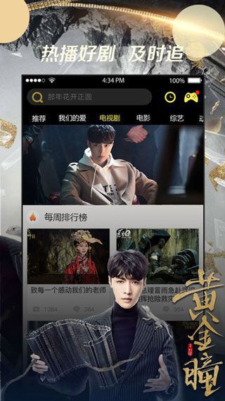月亮视频免费版截图2