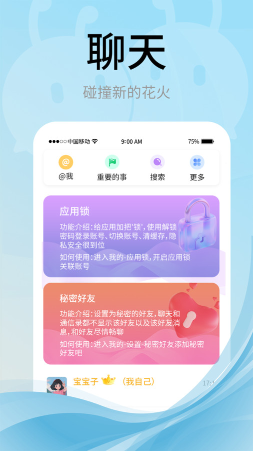 蚂蚁互娱截图2