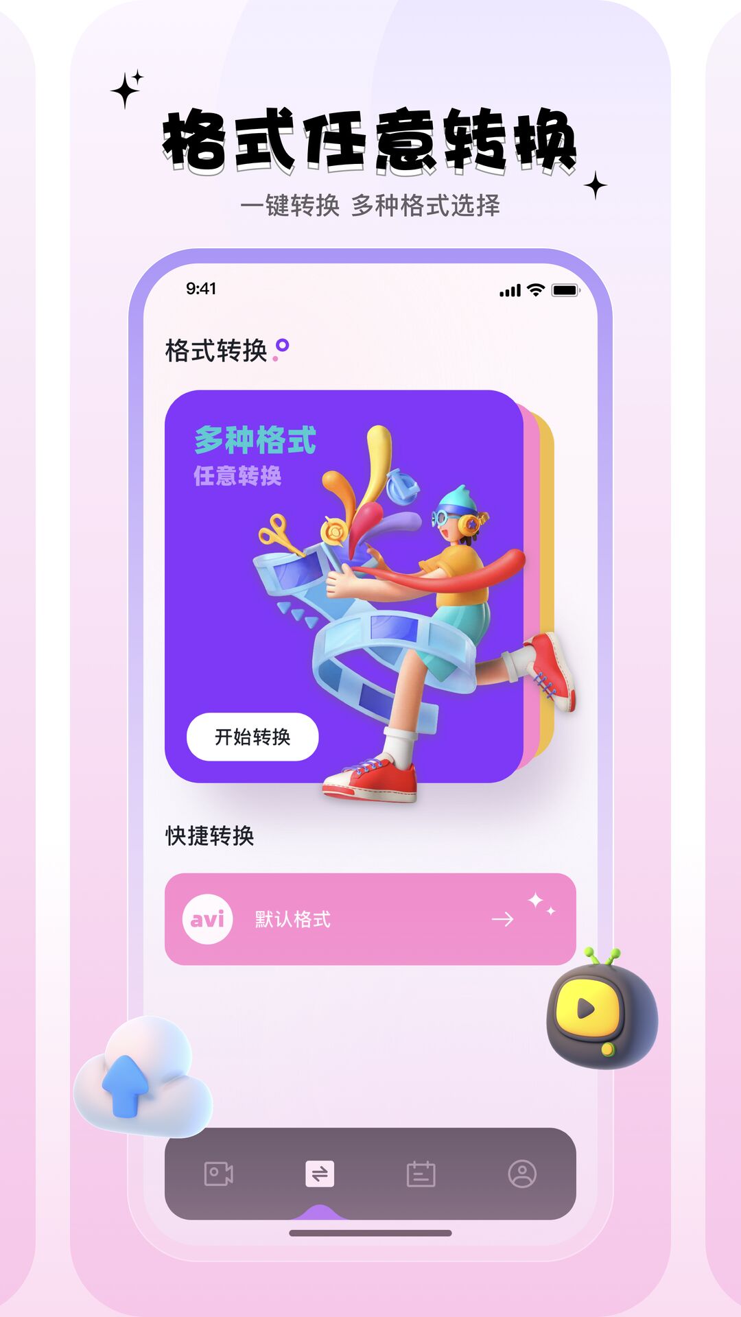 mino助手截图1