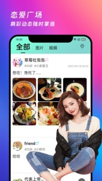 夜月直播破解版截图2