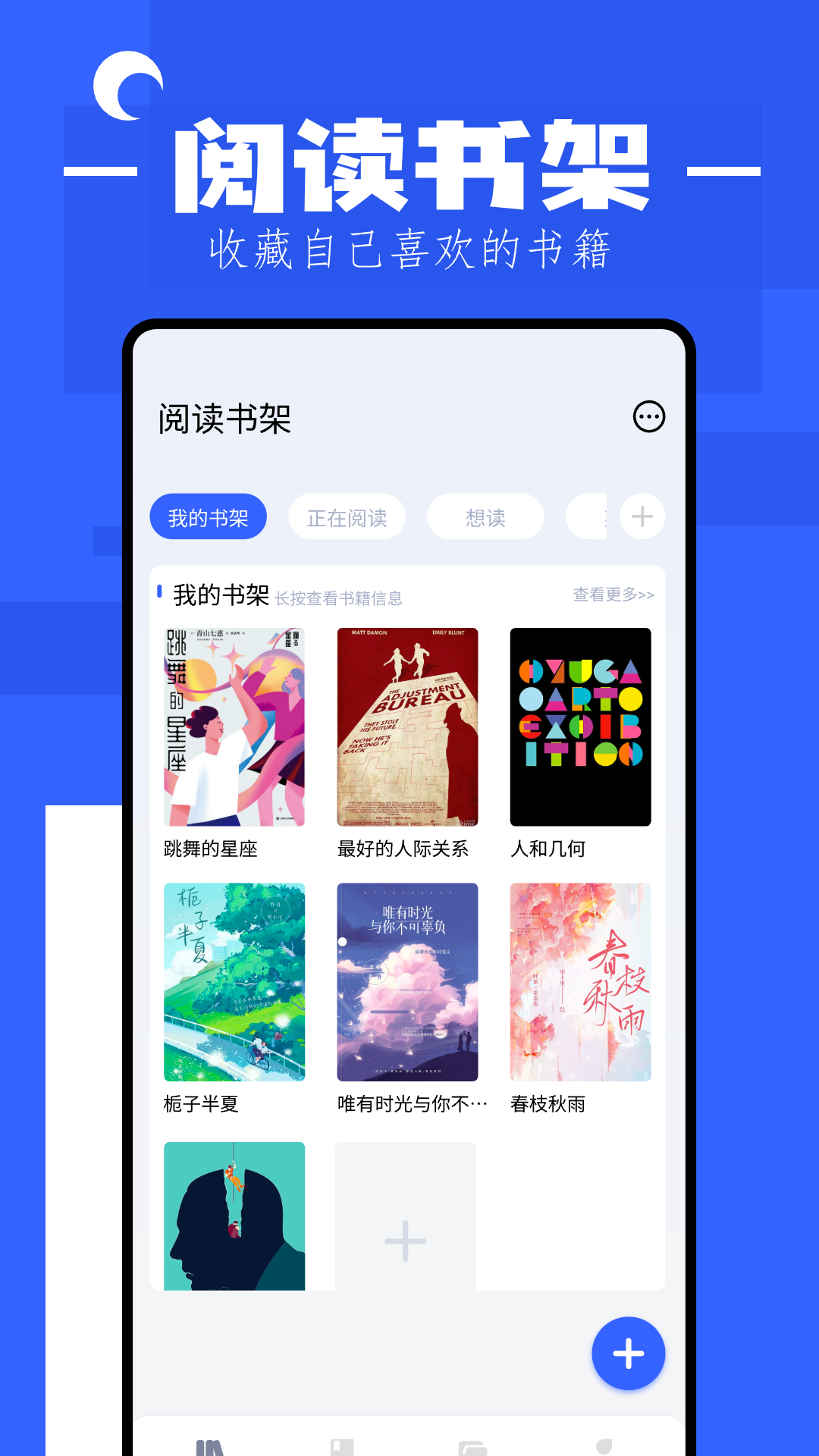 猫番小说阅读器截图1