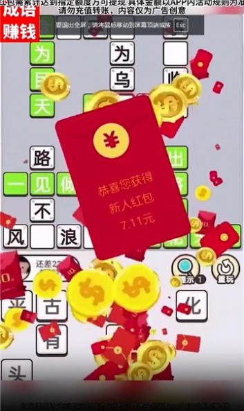 猜题小精灵截图1