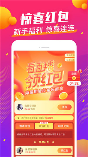 77直播免费观看版截图1