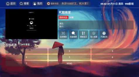998影视截图2