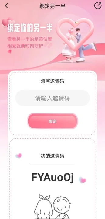 情侣小日常截图1