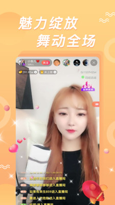 含羞草直播在线版截图2