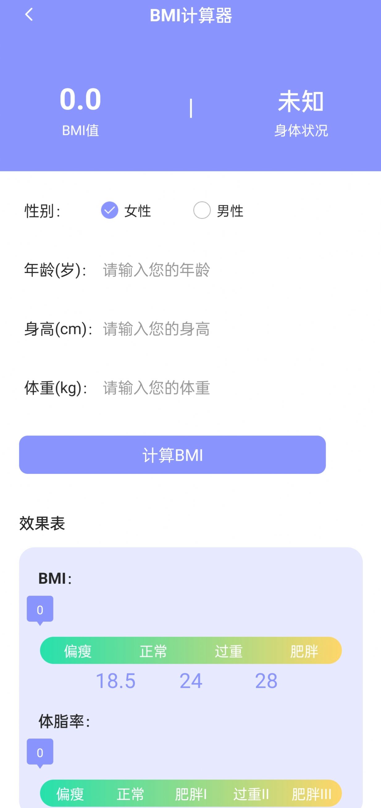 活力健步截图2