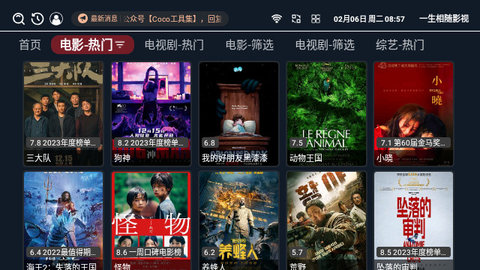 酷看影视TV版截图2