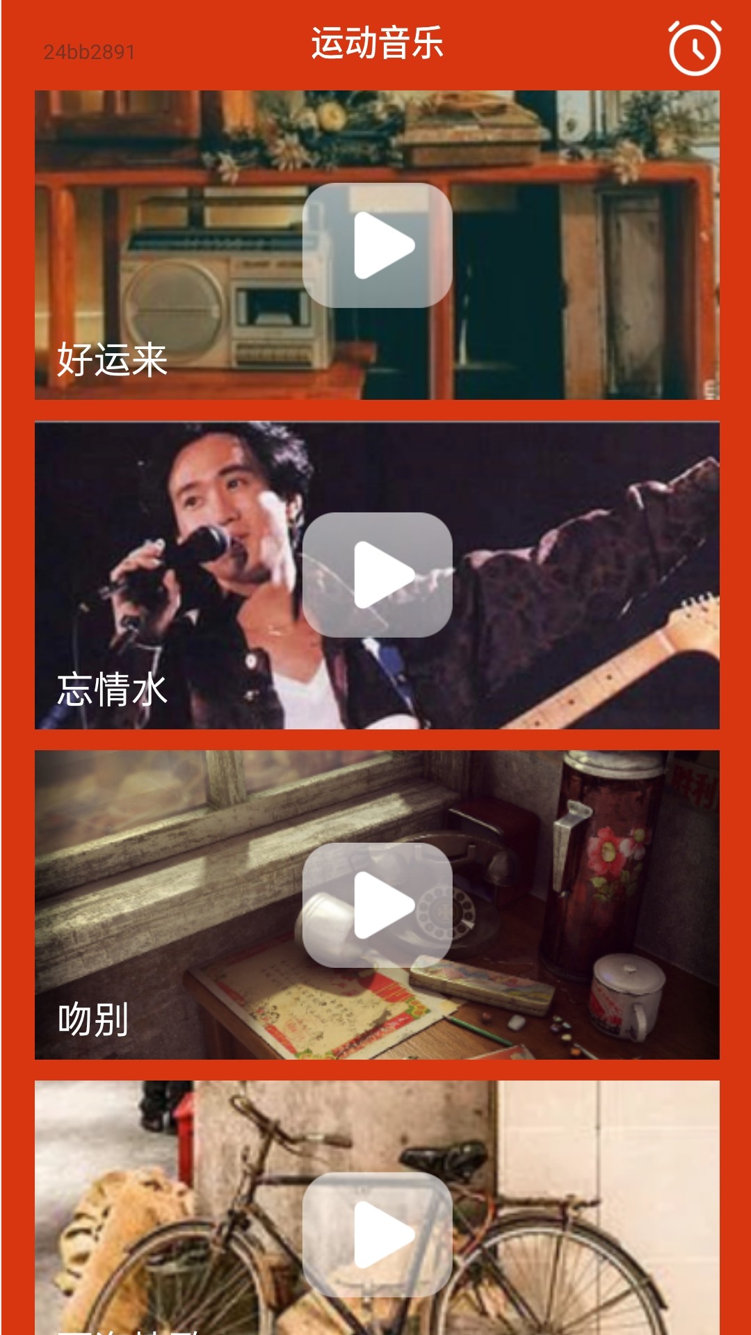 乘龙快步截图1
