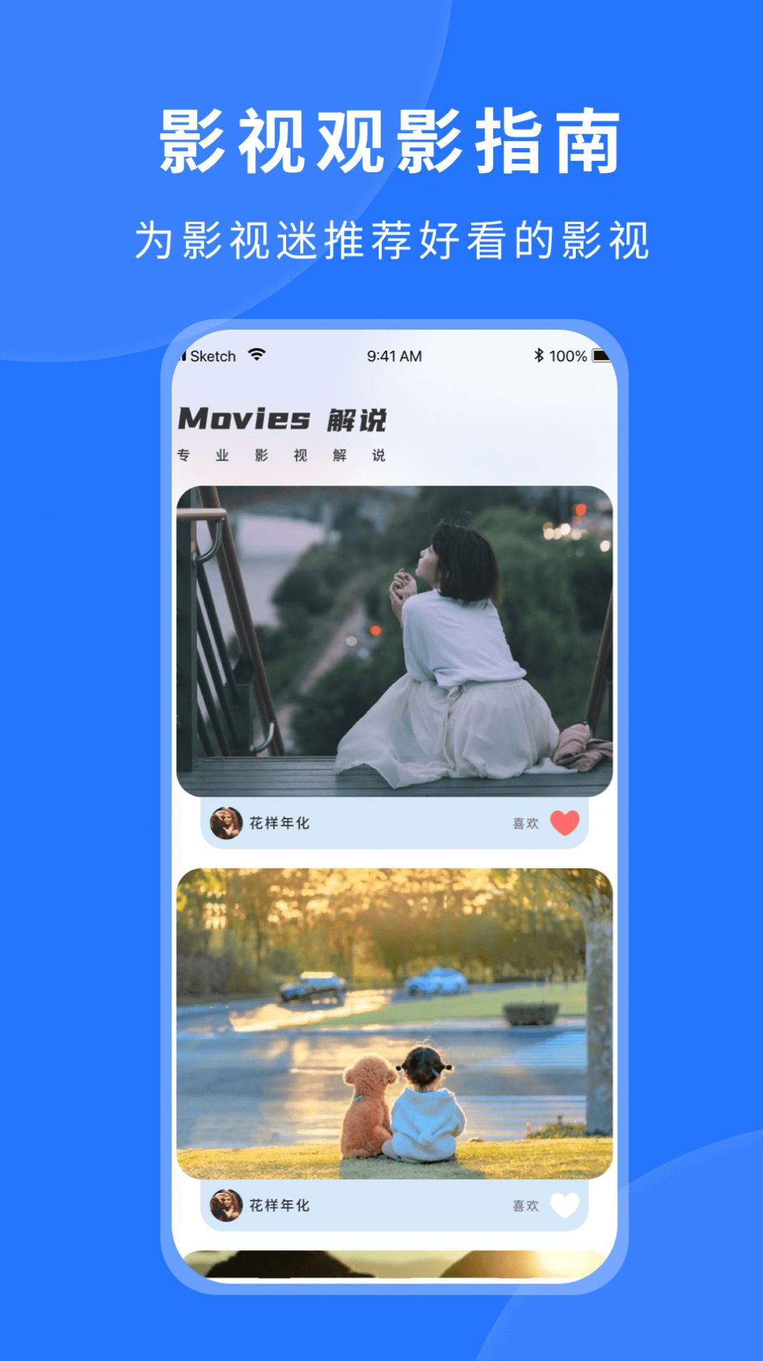 粤正影视播放器截图2
