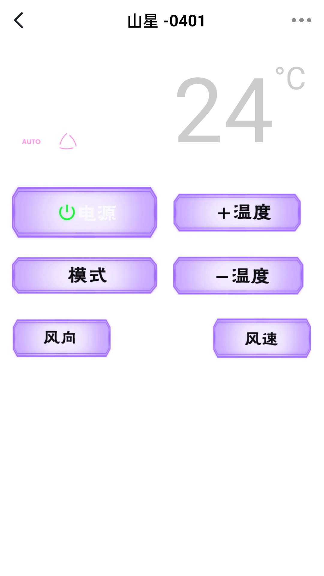 悟空空调全能遥控器截图1
