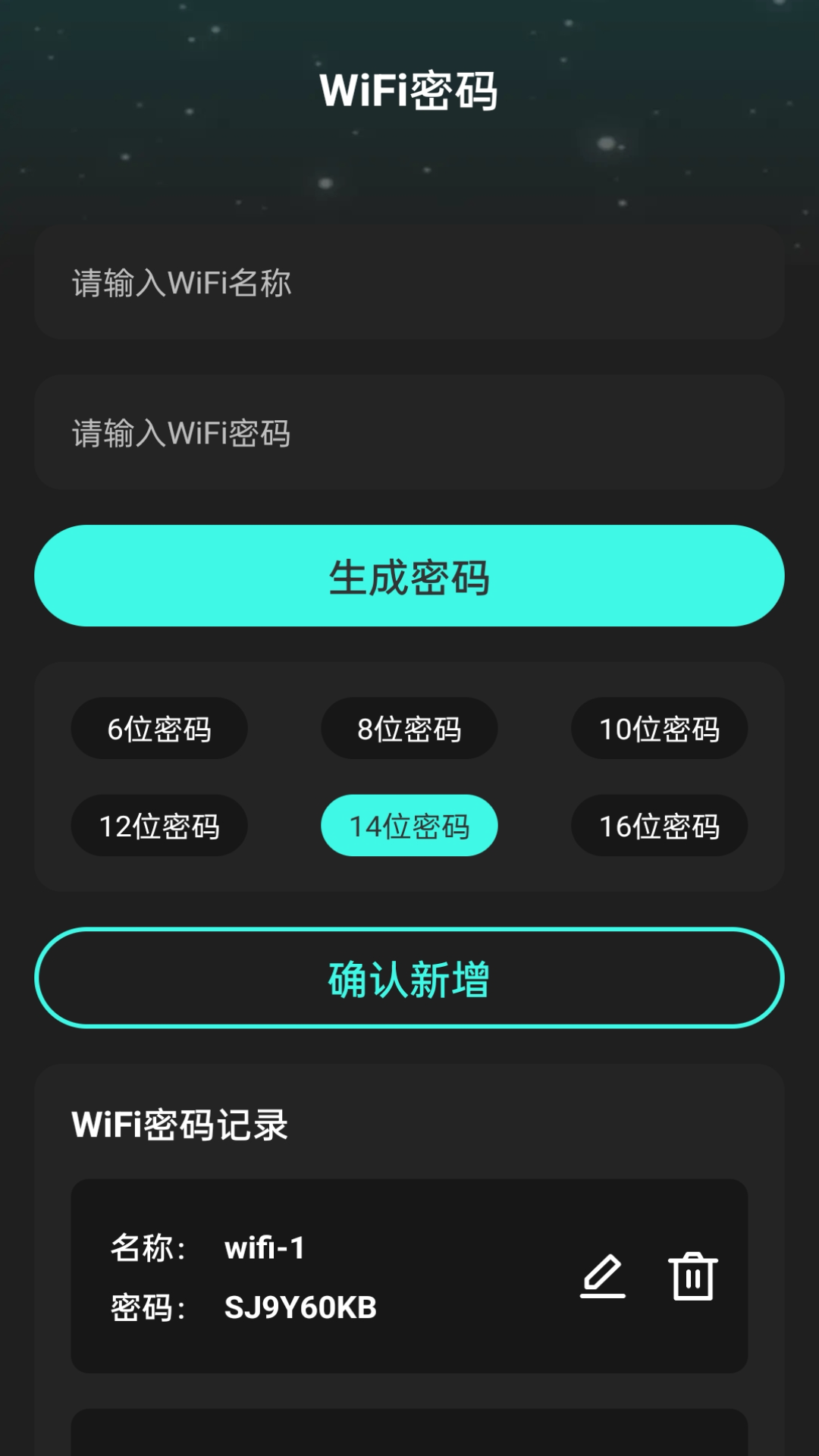 悦动WiFi截图2