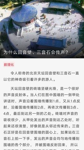 逆风文化截图1