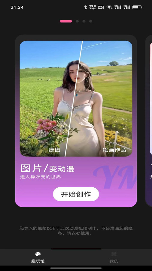 爱写真截图2