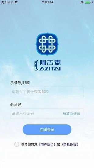 阿吉泰截图2